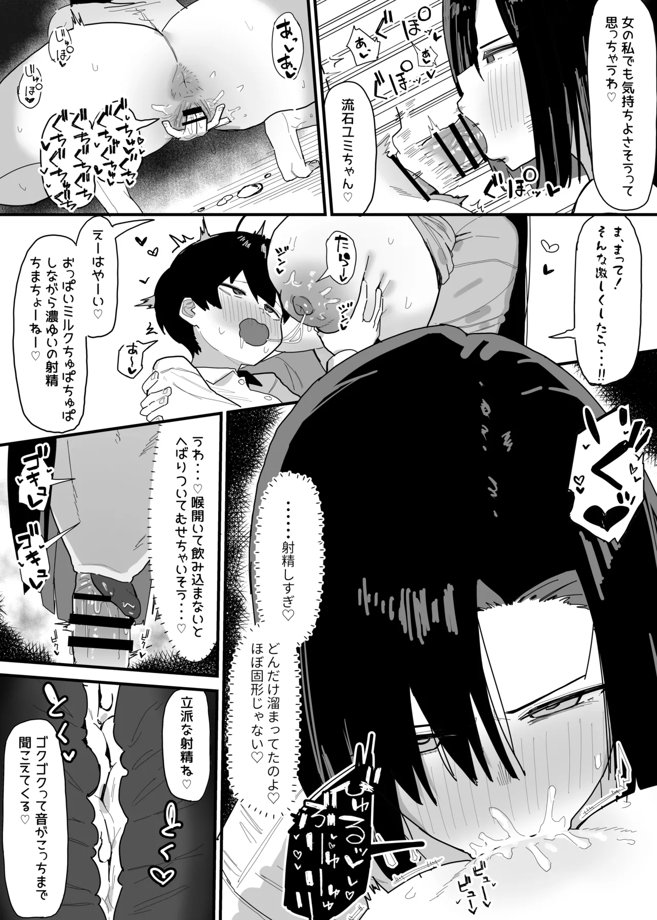 Tomodachi no Oie ni Ojama shimasu... page 2 full