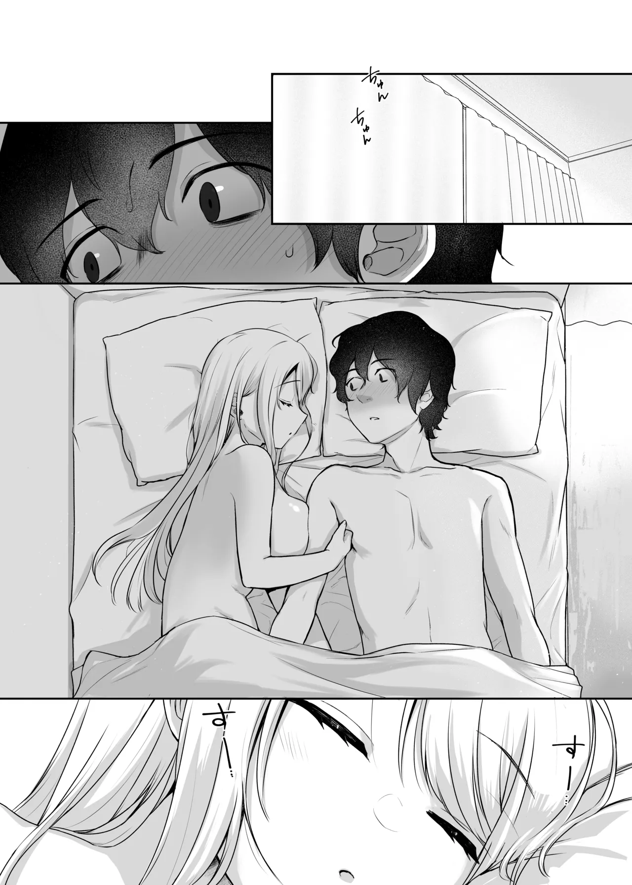 キミと一緒なら――2 page 2 full