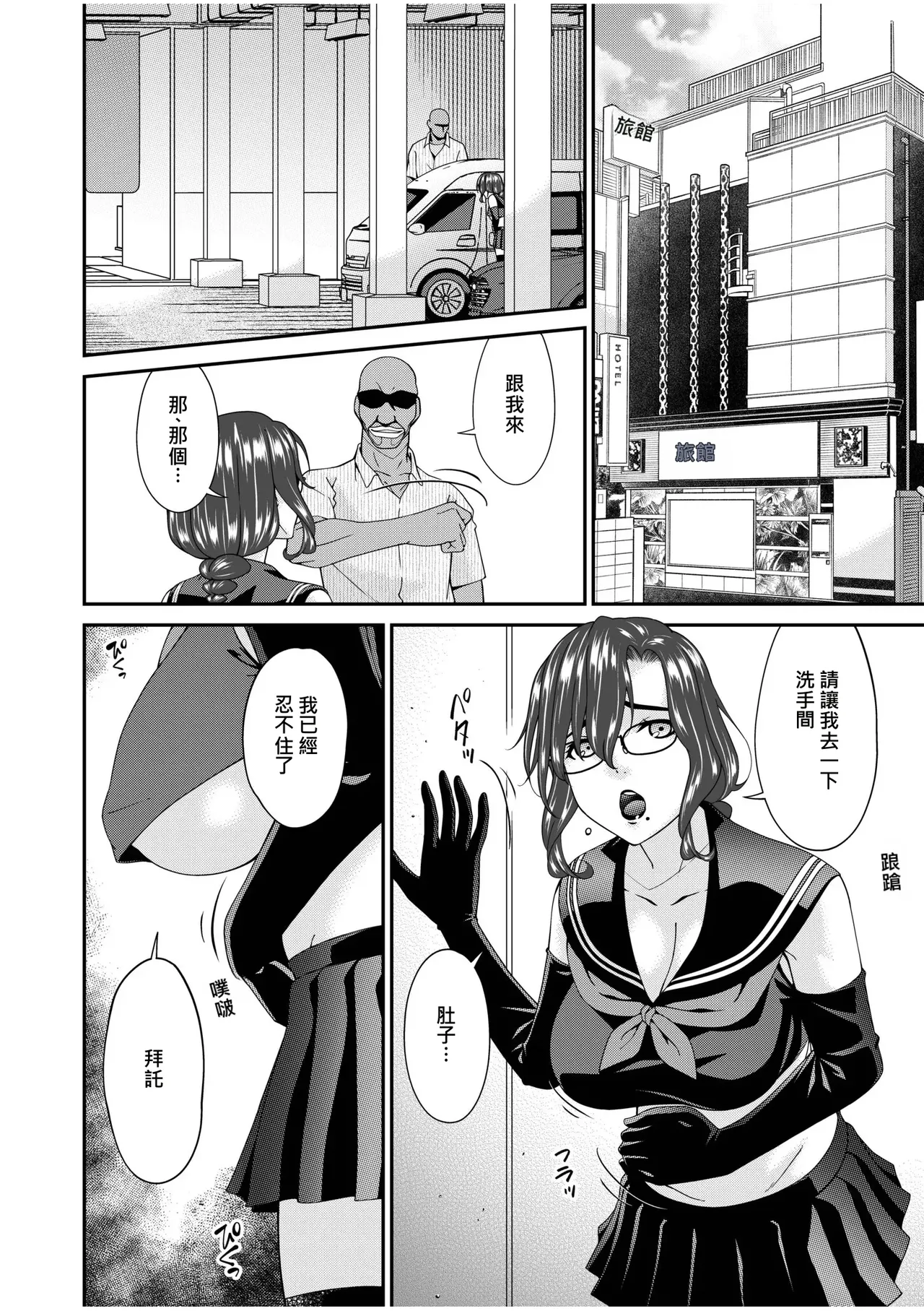 Haha to Tsuma o Yameru Toki 17 page 10 full