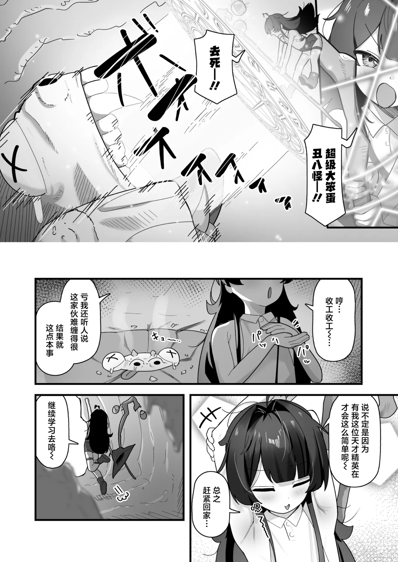 Saimin Mahou de Sokuochi❤ Namaiki Majo Koko-chan ~Tensai Elite nanonii❤ Mamono Chinpo ni Kuso Zako Make Acme❤ Kimechai mashitaa❤❤~ | 催眠魔法下瞬间堕落的❤狂妄自大魔女小可可~身为天才精英❤却被魔物大肉棒轻松拿捏猛猛败北高潮❤已经彻彻底底上瘾了啦❤❤~ page 4 full