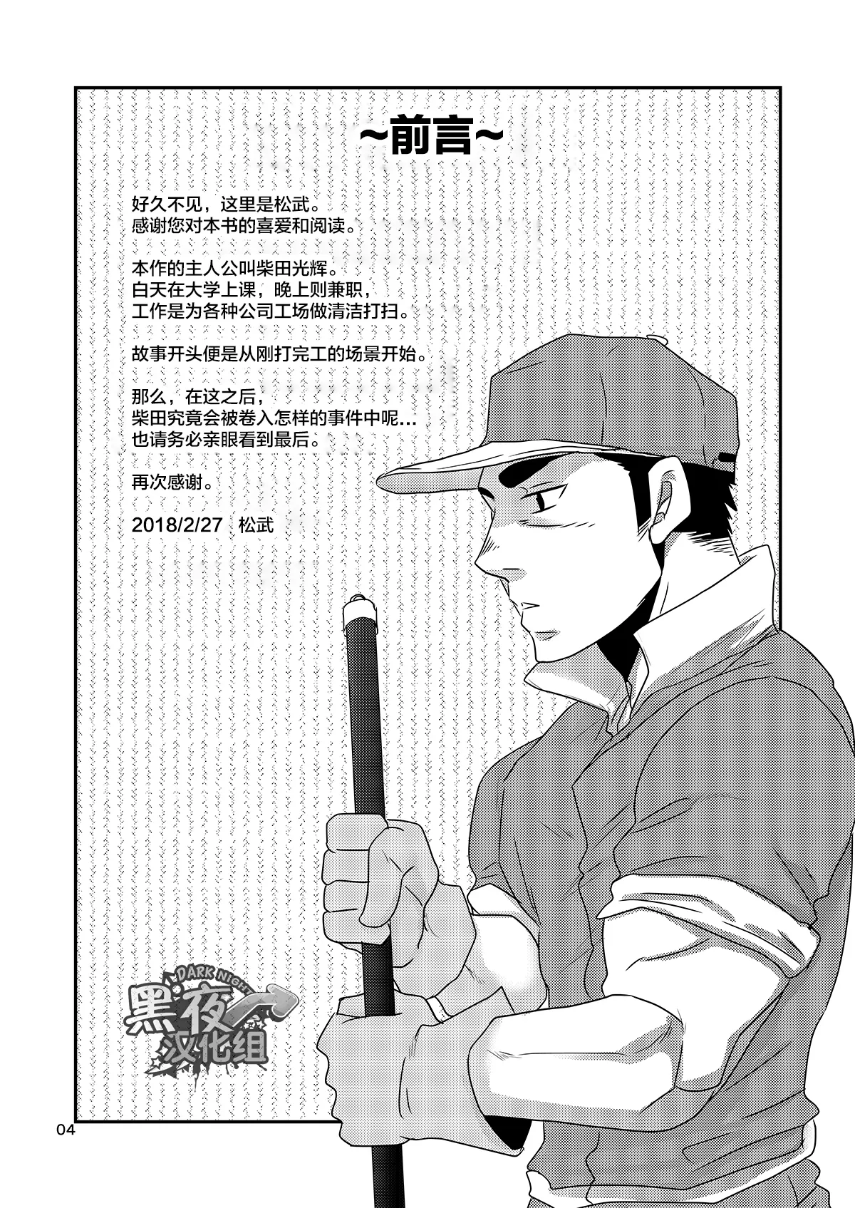 Nozoki Ai kara Hajimeyou!! | 先从偷看开始吧 page 4 full