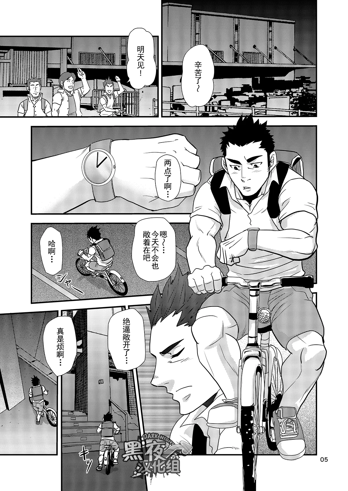 Nozoki Ai kara Hajimeyou!! | 先从偷看开始吧 page 5 full