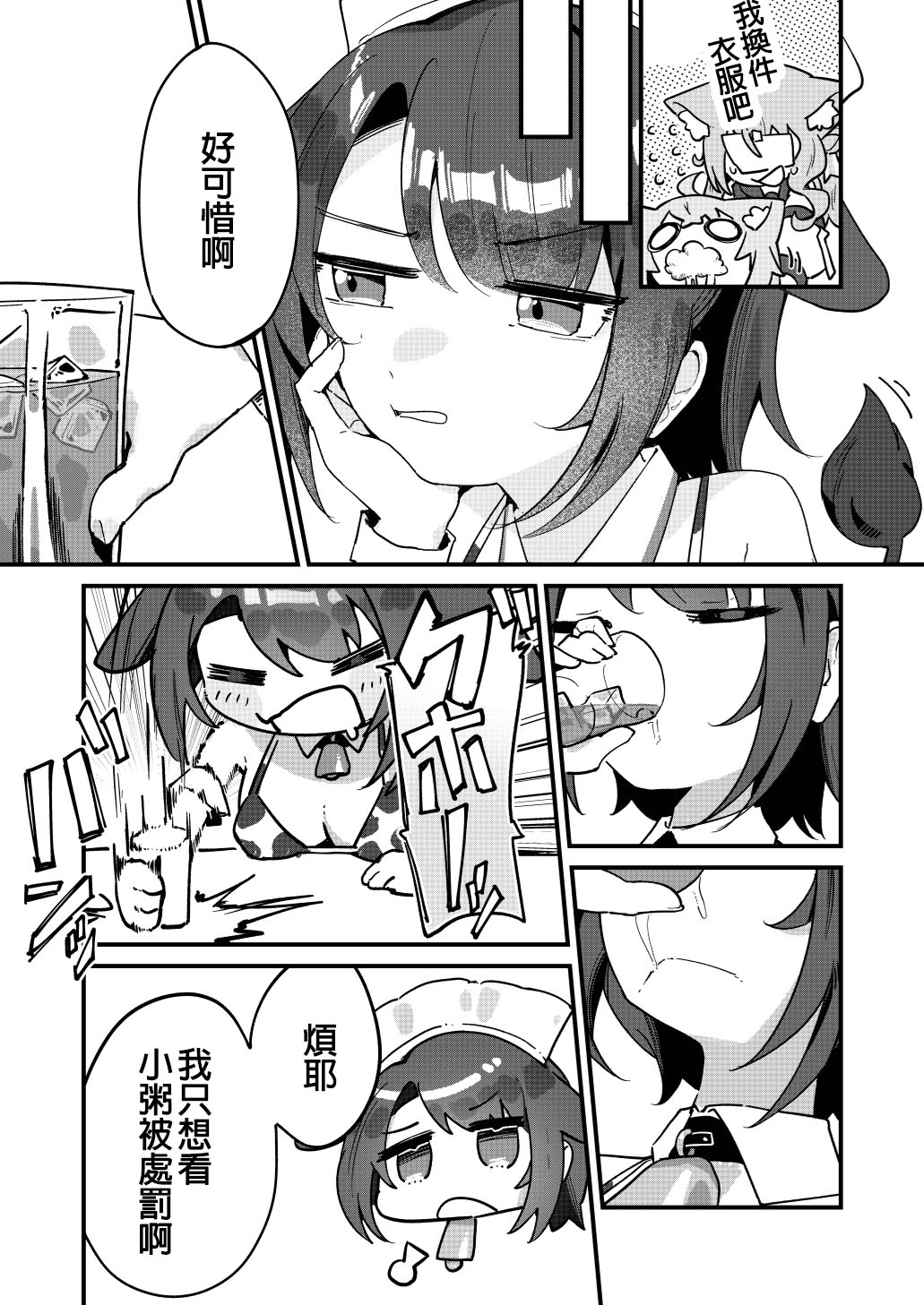 The Gooner Cats  -Dare Game Turn Into Heat Activity- page 10 full