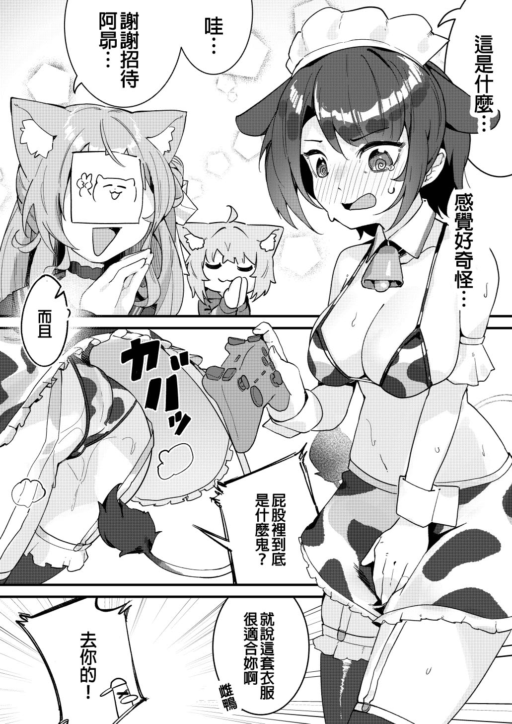 The Gooner Cats  -Dare Game Turn Into Heat Activity- page 6 full