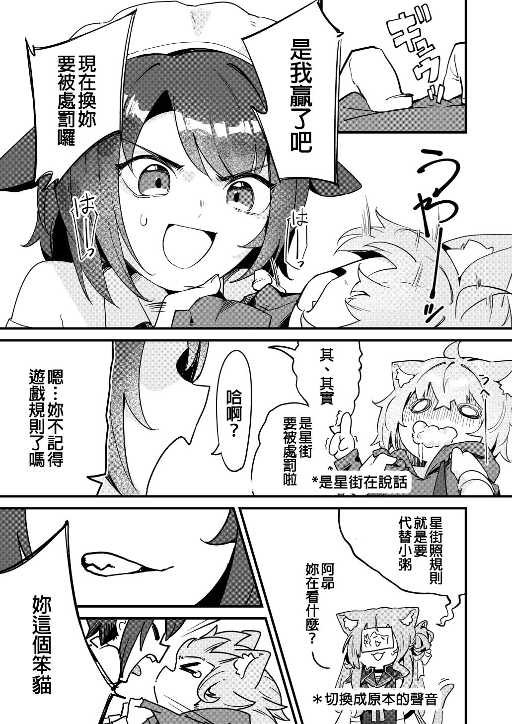 The Gooner Cats  -Dare Game Turn Into Heat Activity- page 9 full