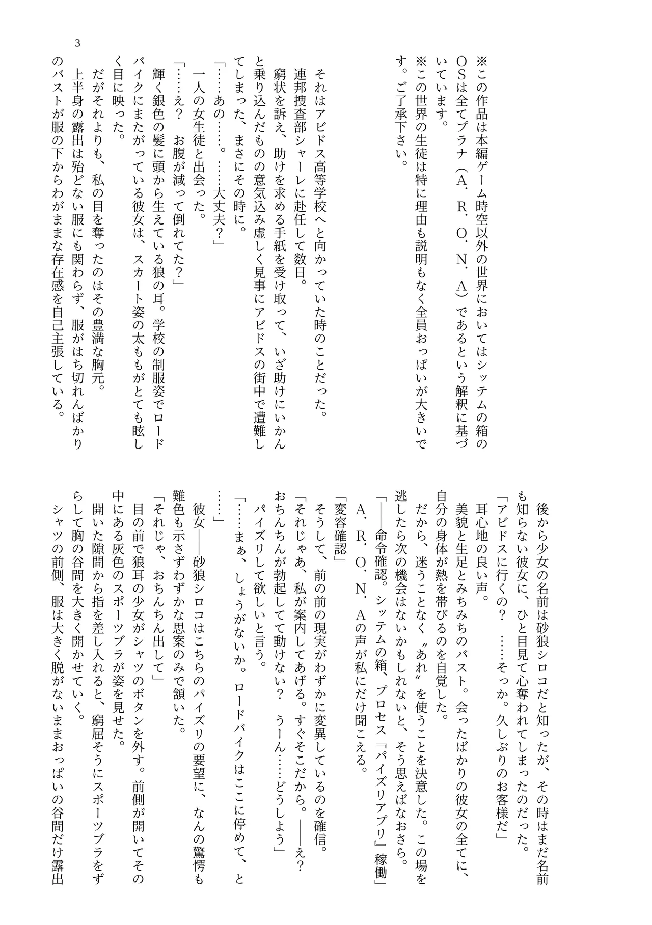 Dekapai Kivotos Paizuri Apuri Shiyou Kiroku page 5 full