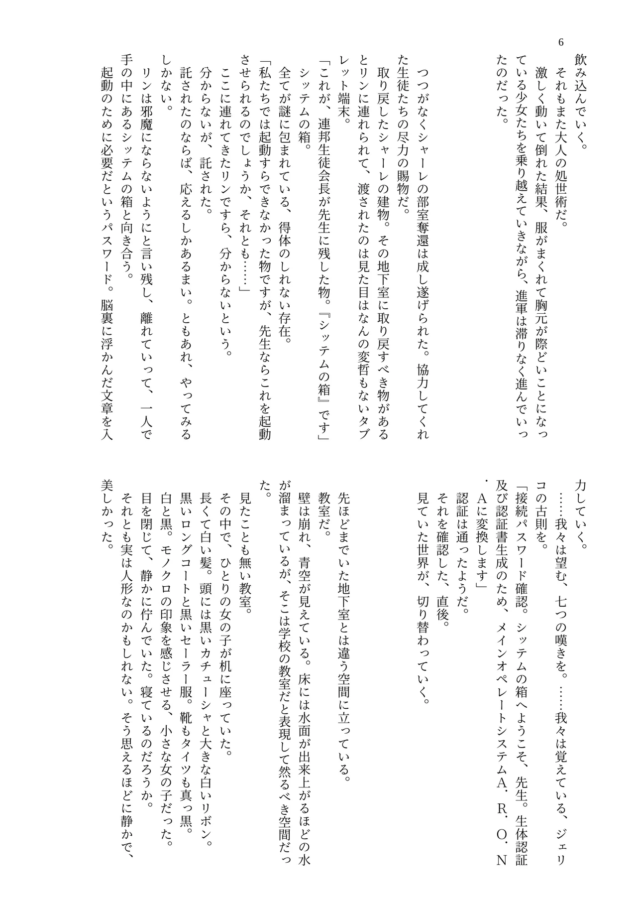 Dekapai Kivotos Paizuri Apuri Shiyou Kiroku page 8 full