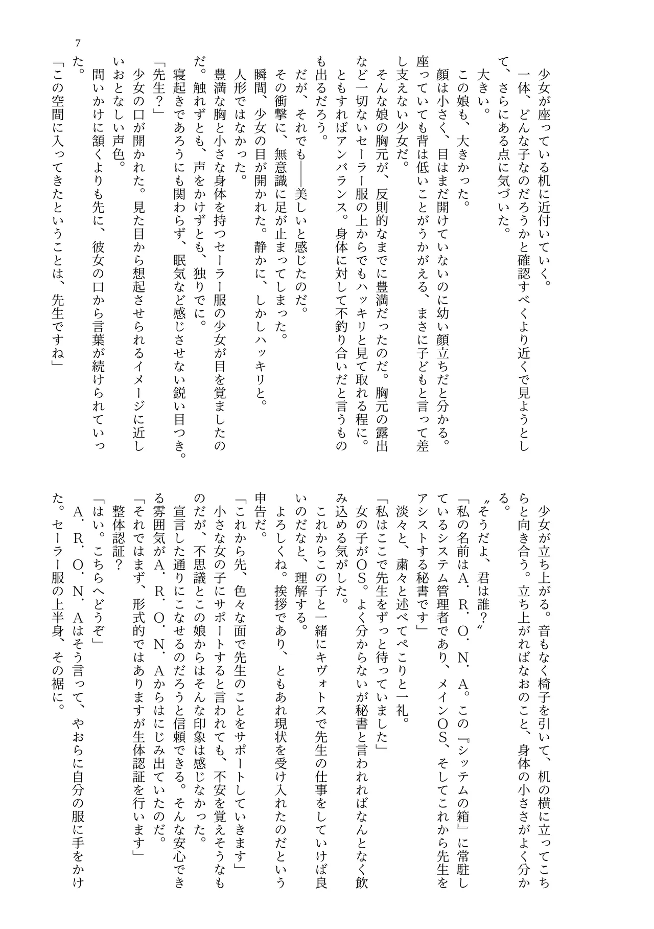 Dekapai Kivotos Paizuri Apuri Shiyou Kiroku page 9 full