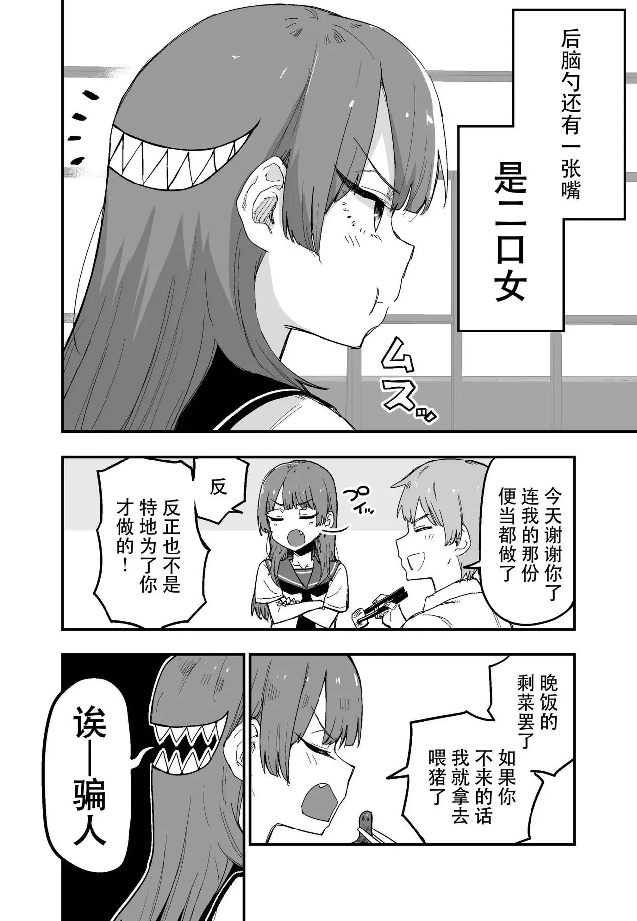 玖珂ツニヤ推特短篇 page 2 full