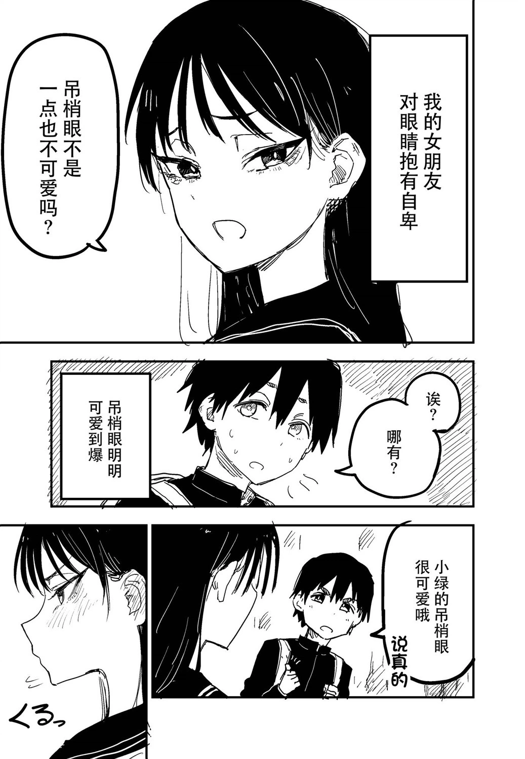 玖珂ツニヤ推特短篇 page 5 full