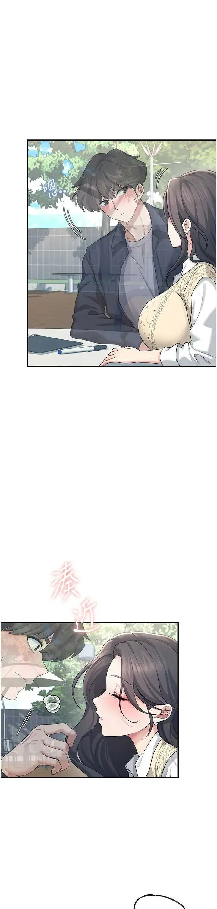 飛機杯女神連線中 第28话 刚才那个吻害人家都湿了 page 2 full