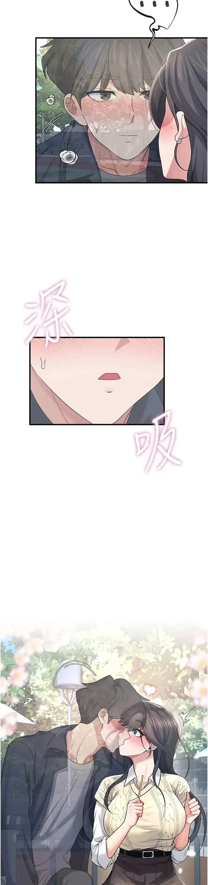 飛機杯女神連線中 第28话 刚才那个吻害人家都湿了 page 3 full