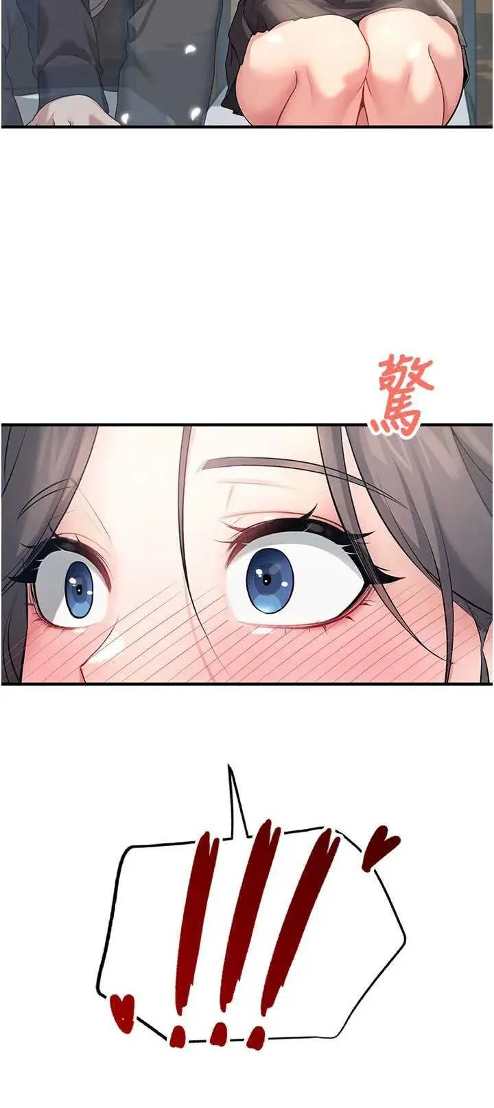 飛機杯女神連線中 第28话 刚才那个吻害人家都湿了 page 4 full