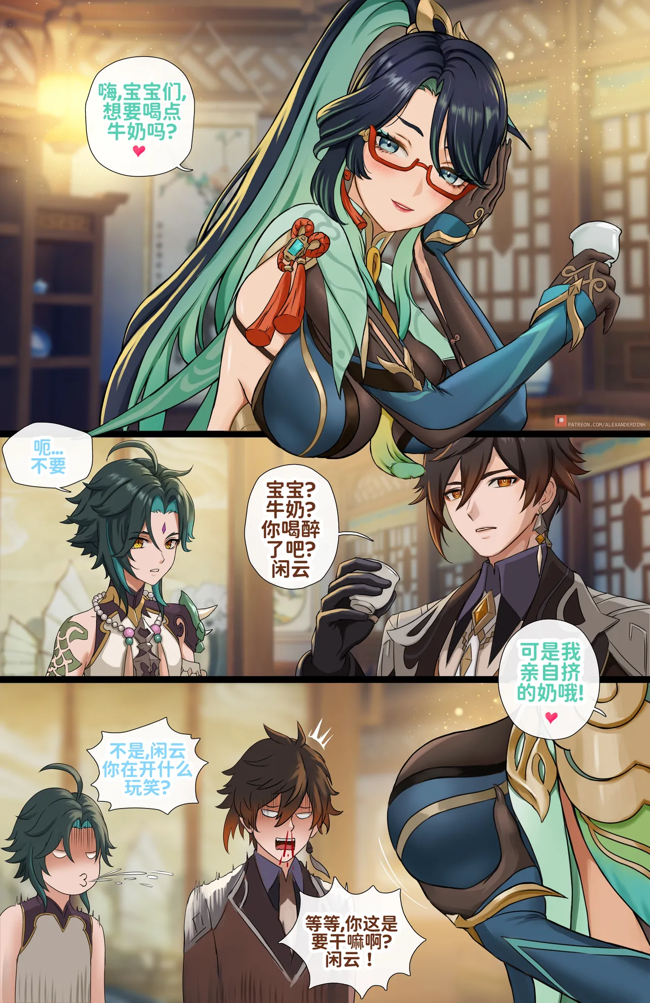 February 2025 Chinese page 1 full