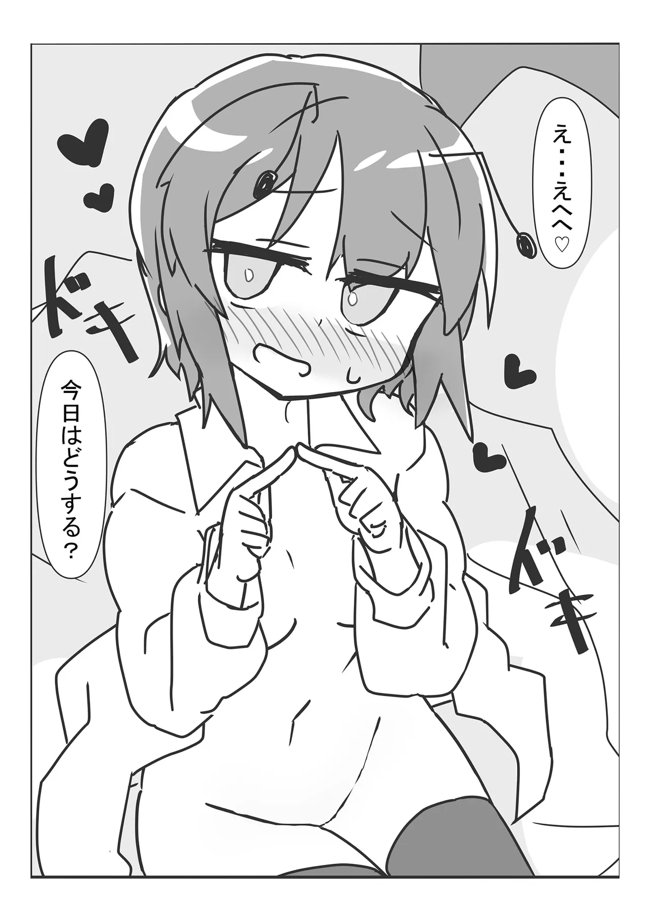 Riguru to ecchi suru hon page 2 full