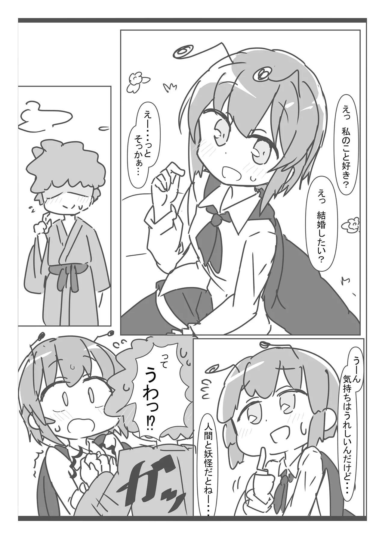 Riguru to ecchi suru hon page 3 full