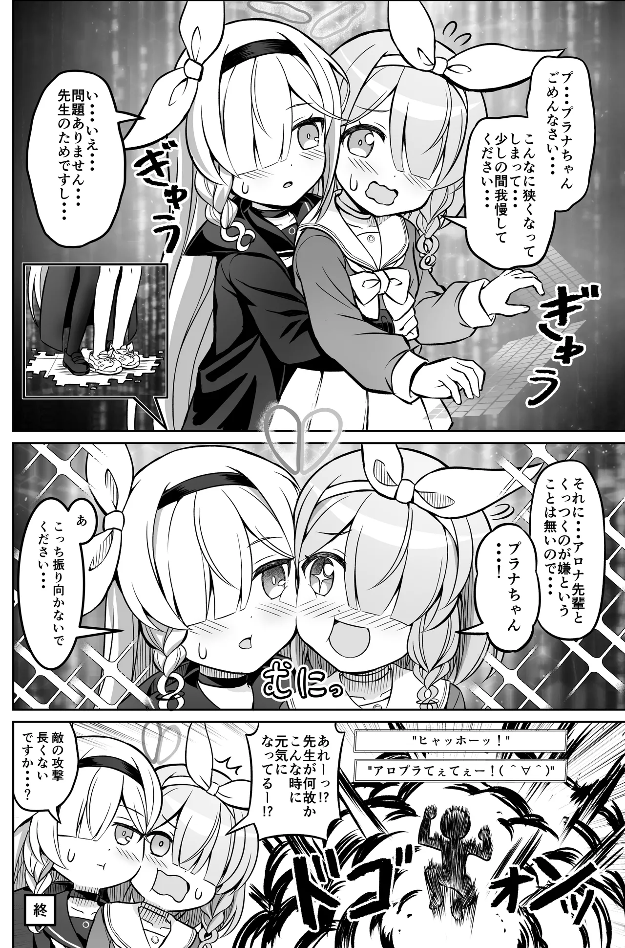 Blue Ensemble 5 page 5 full