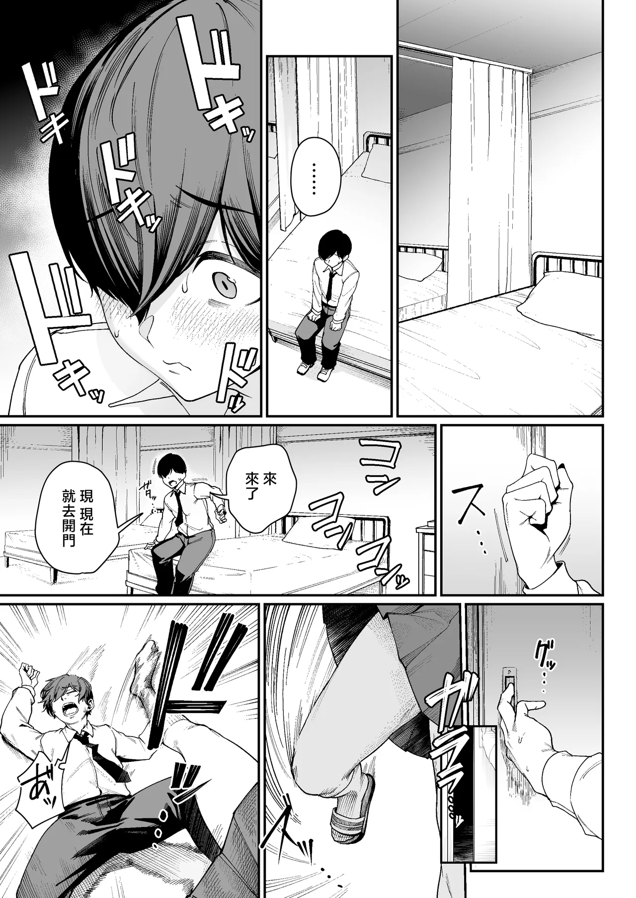 "Tokutai" Sei ni Natta node, Shouwaru Gal o Shimei Shimasu! -Itsumo Tsukue ni Ketsu o Nosetekuru Umezu-san- page 10 full