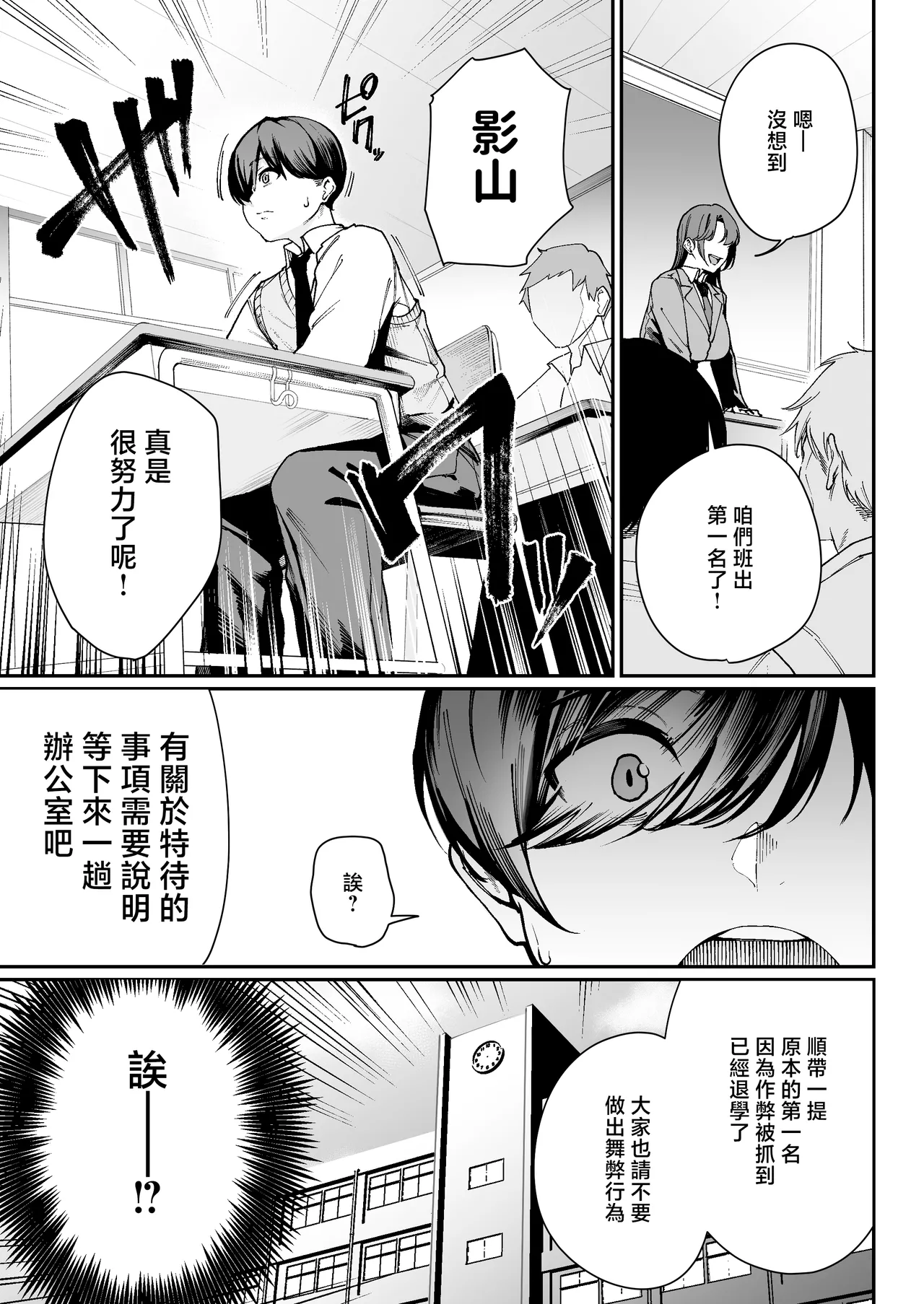 "Tokutai" Sei ni Natta node, Shouwaru Gal o Shimei Shimasu! -Itsumo Tsukue ni Ketsu o Nosetekuru Umezu-san- page 6 full