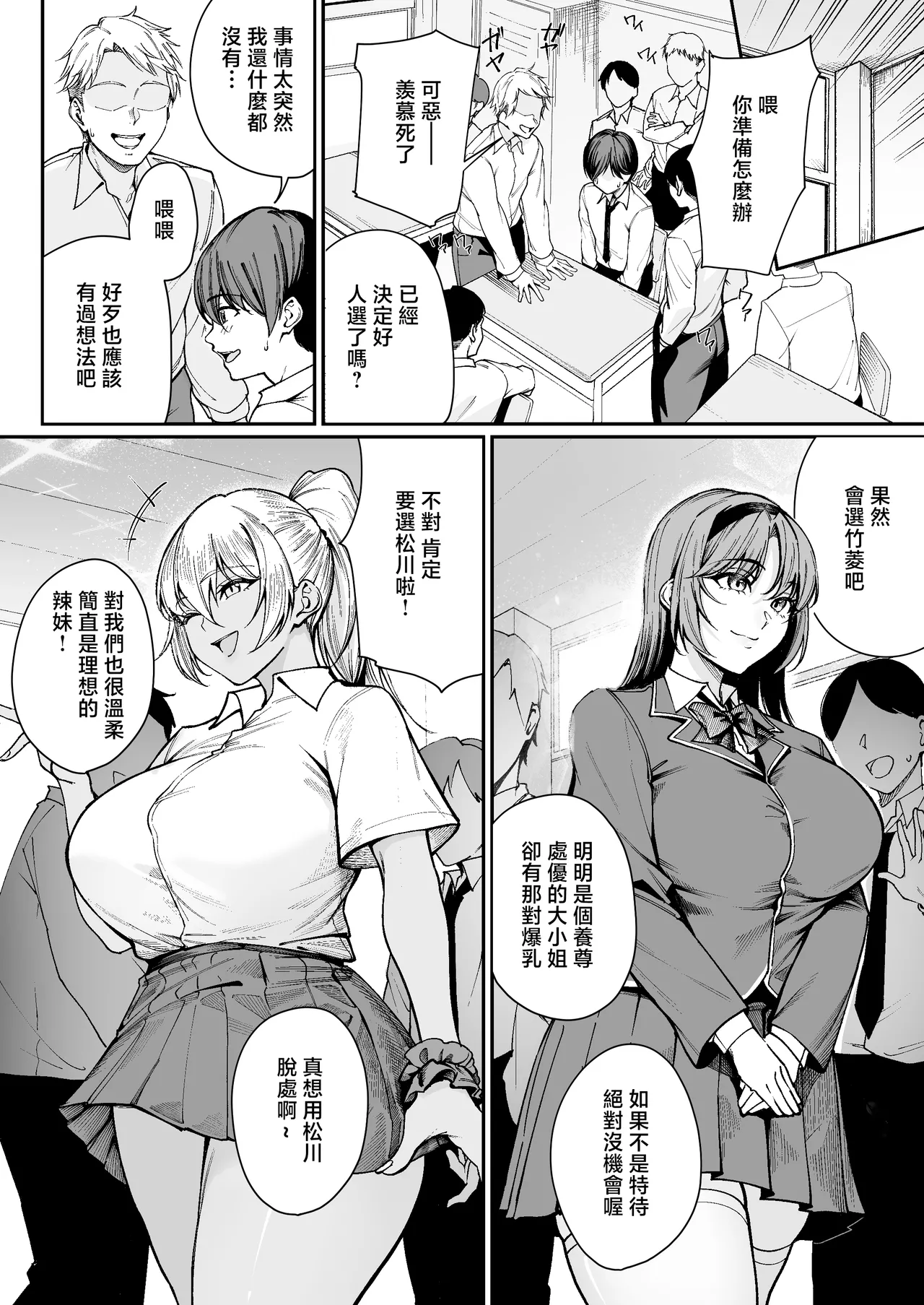 "Tokutai" Sei ni Natta node, Shouwaru Gal o Shimei Shimasu! -Itsumo Tsukue ni Ketsu o Nosetekuru Umezu-san- page 7 full