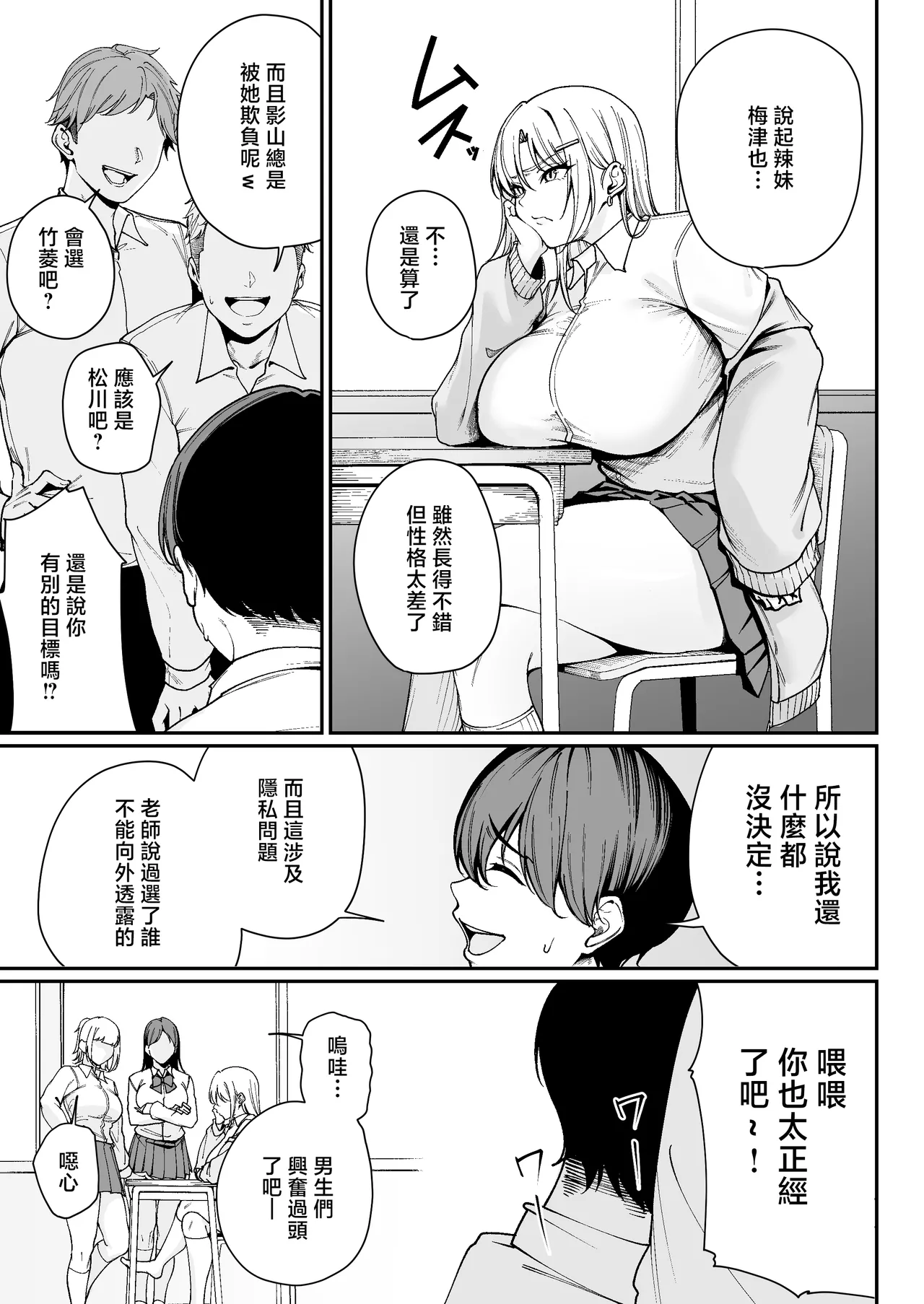"Tokutai" Sei ni Natta node, Shouwaru Gal o Shimei Shimasu! -Itsumo Tsukue ni Ketsu o Nosetekuru Umezu-san- page 8 full