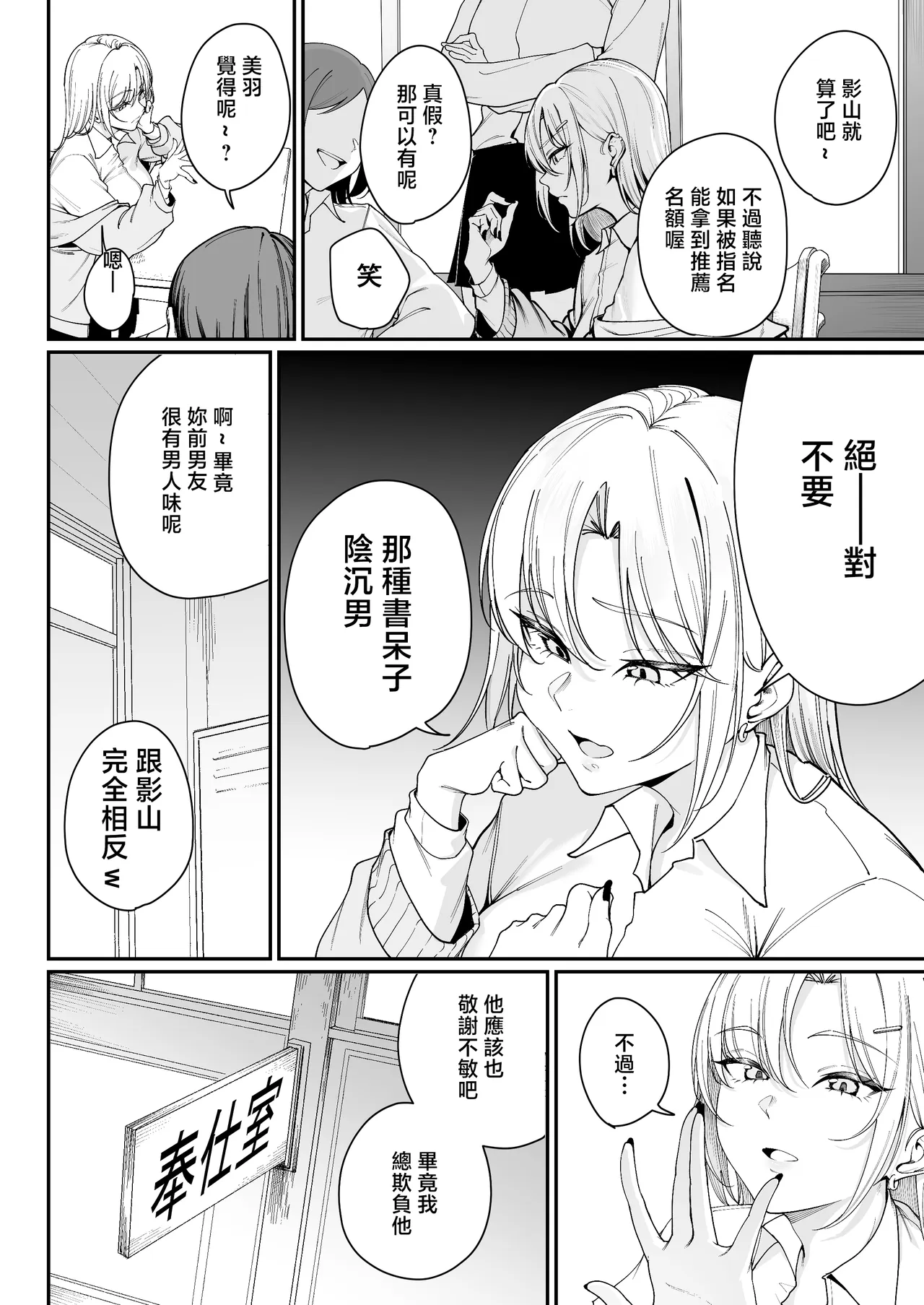 "Tokutai" Sei ni Natta node, Shouwaru Gal o Shimei Shimasu! -Itsumo Tsukue ni Ketsu o Nosetekuru Umezu-san- page 9 full
