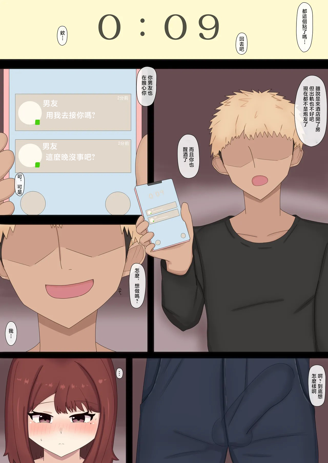 彼女の秘密 page 3 full