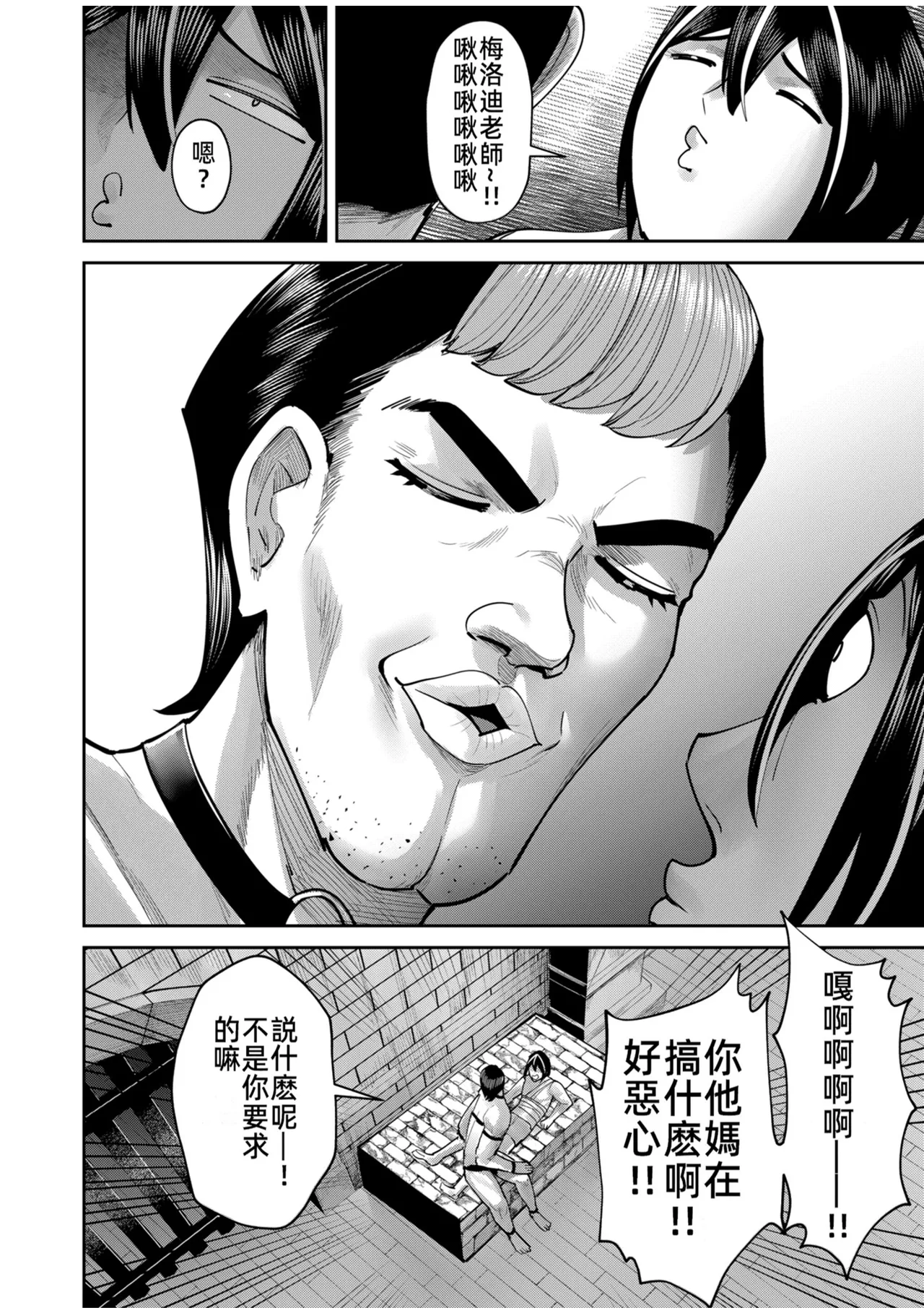 Kichiku Eiyuu Vol.10 page 6 full
