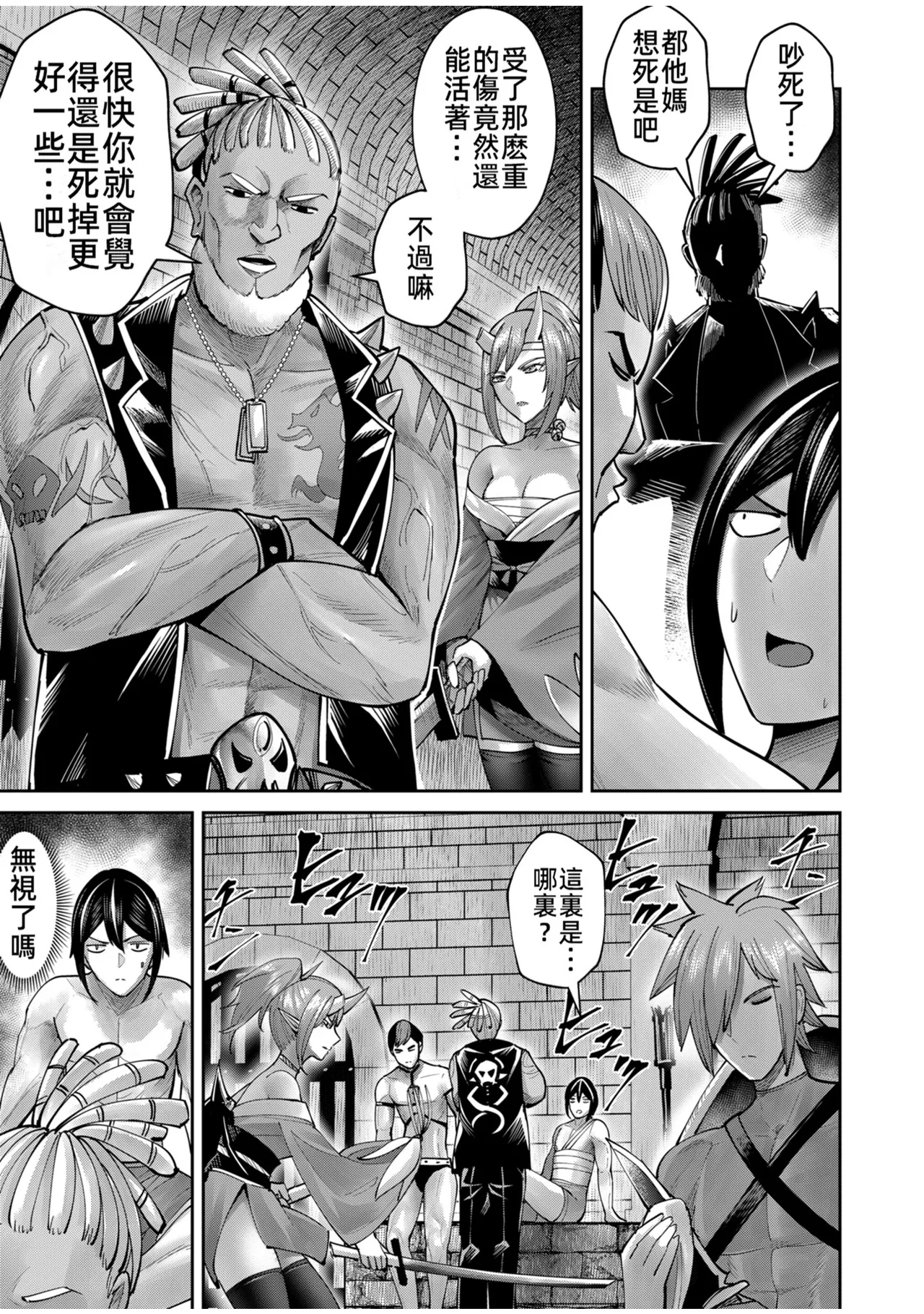 Kichiku Eiyuu Vol.10 page 7 full