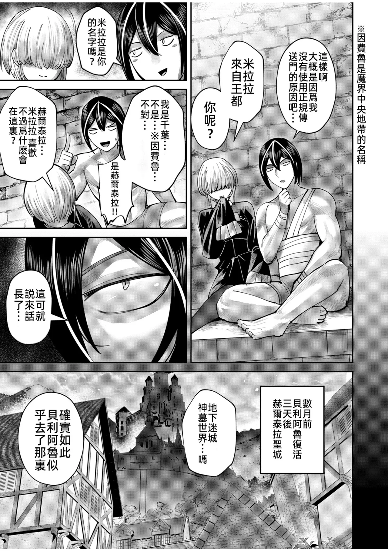 Kichiku Eiyuu Vol.10 page 9 full