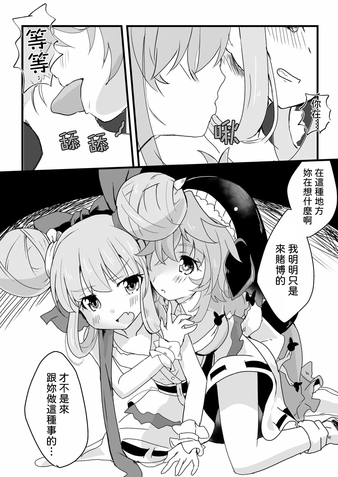 Kenzoku wa Oni ni Kubittake! page 10 full