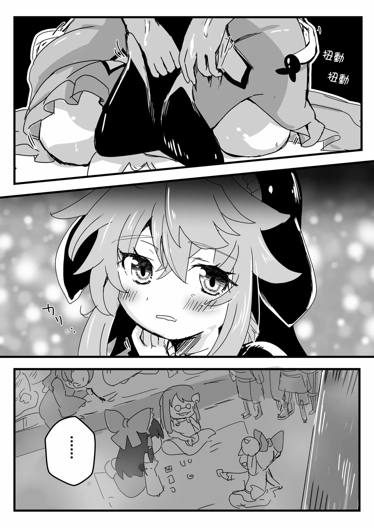 Kenzoku wa Oni ni Kubittake! page 6 full