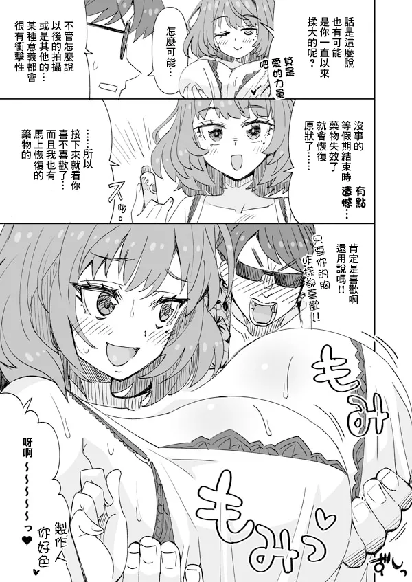 Kyonyuu Kaede-san to Mujintou Vacance page 2 full
