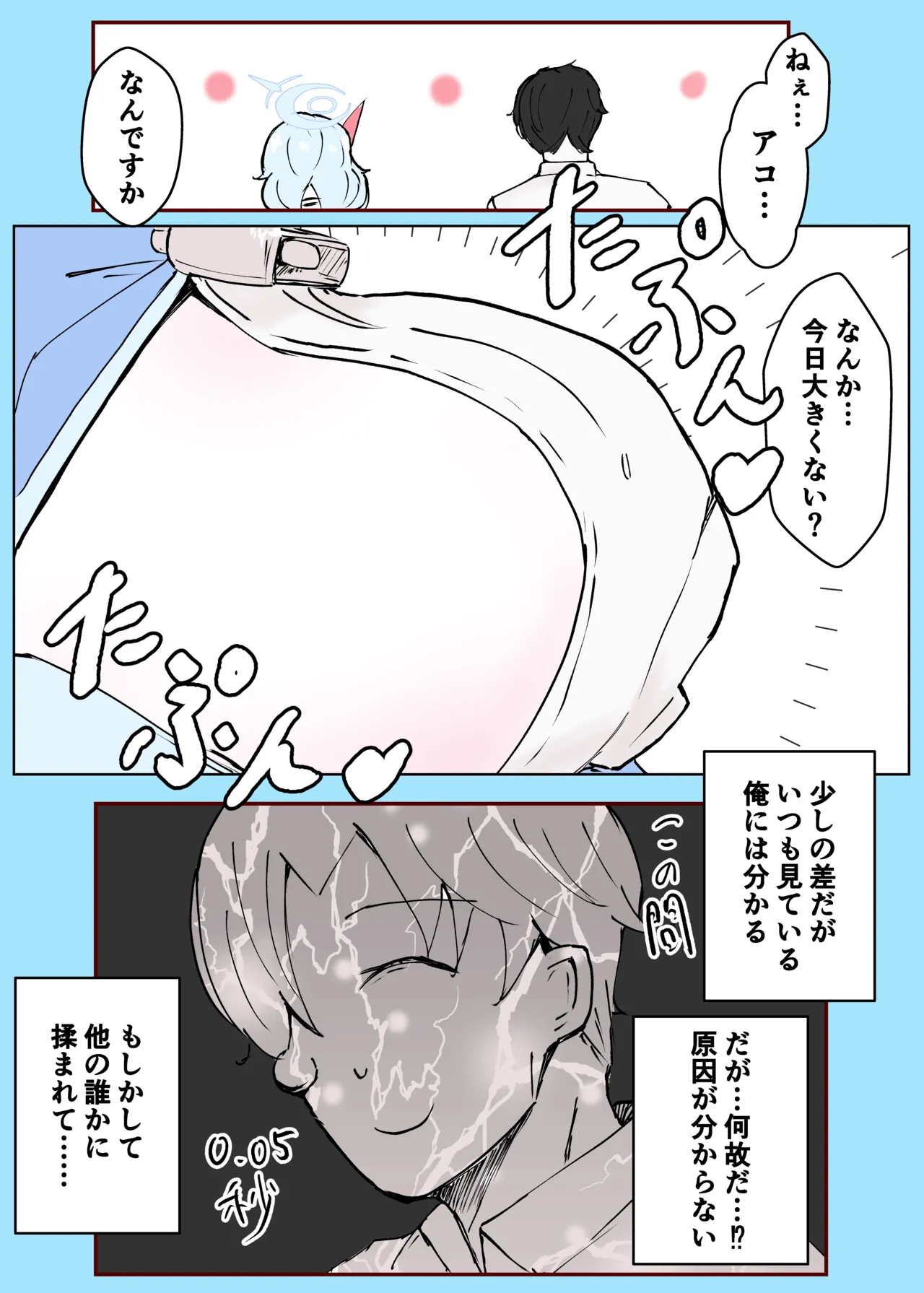 Ako Kara page 9 full