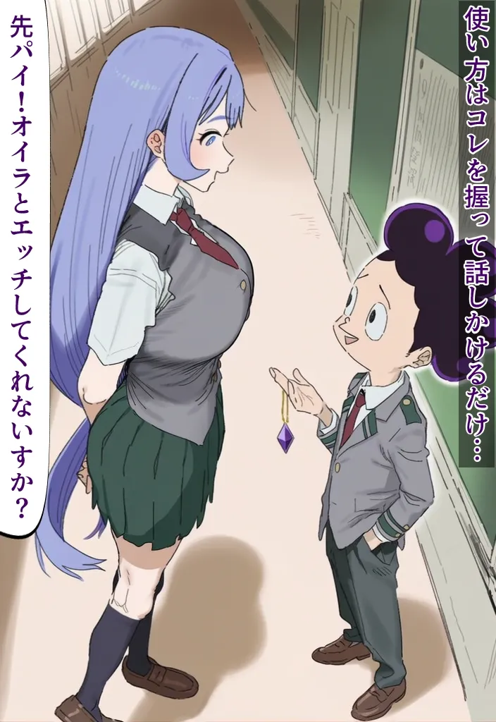 峰田実の無双生活【波動ねじれ】 page 3 full