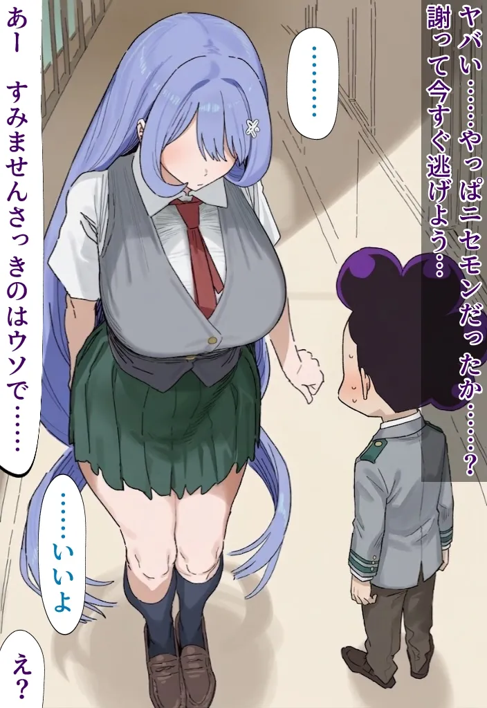 峰田実の無双生活【波動ねじれ】 page 4 full