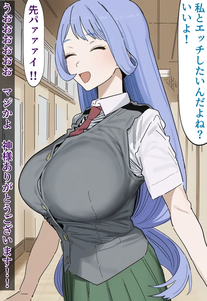峰田実の無双生活【波動ねじれ】 page 5 full