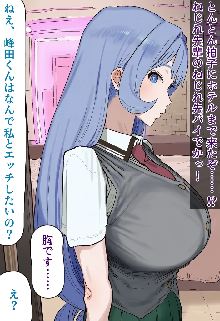 峰田実の無双生活【波動ねじれ】 page 6 full