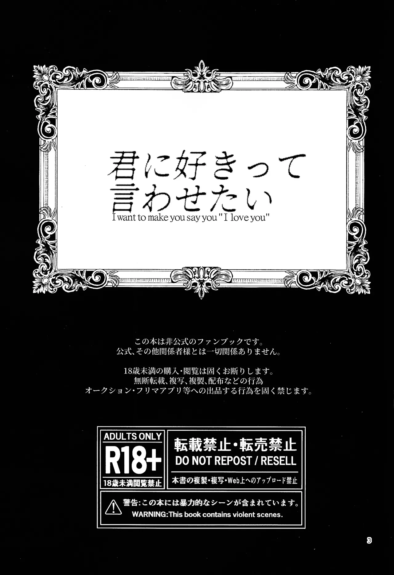 Kimi ni suki tte iwa setai page 2 full