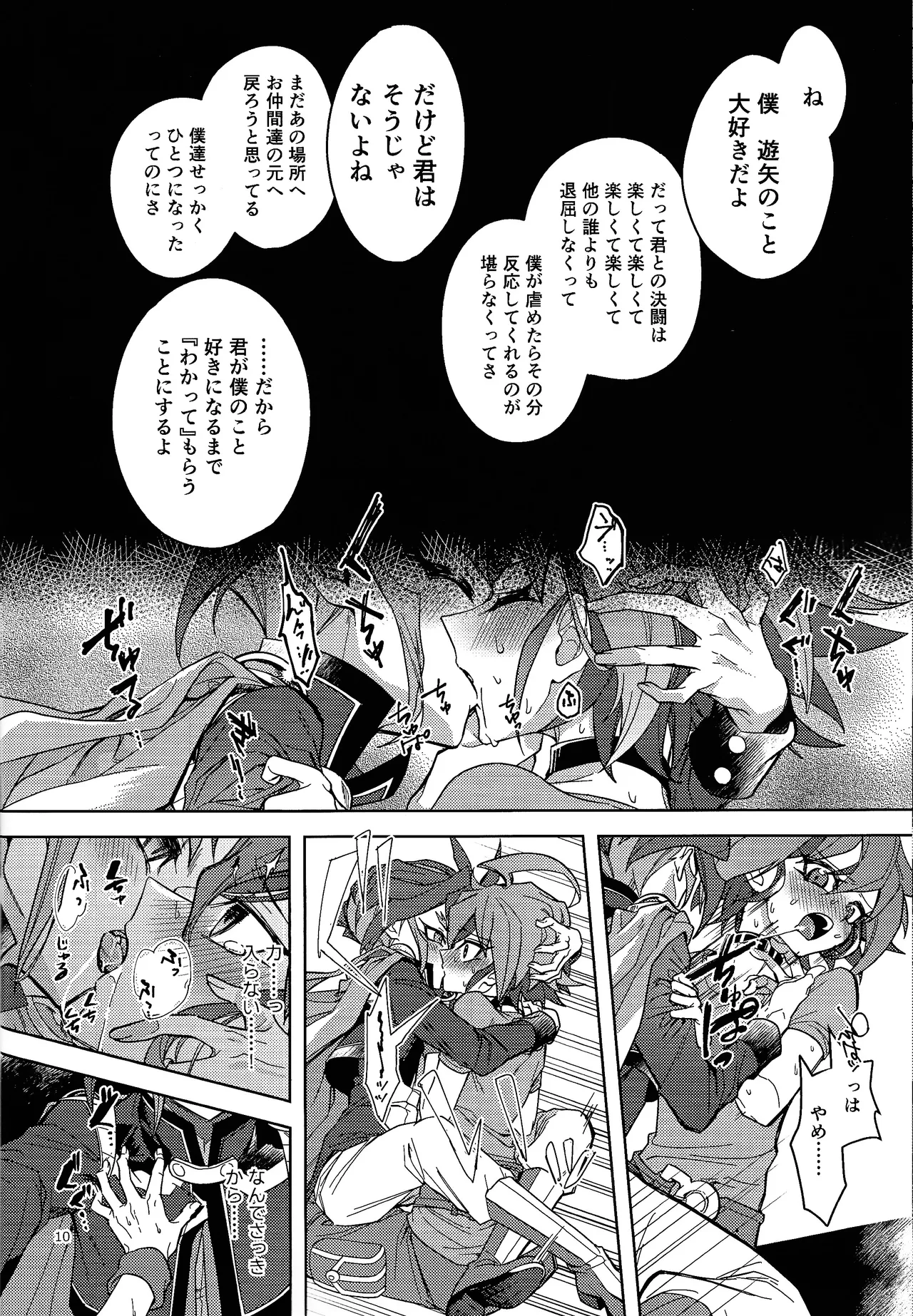 Kimi ni suki tte iwa setai page 9 full