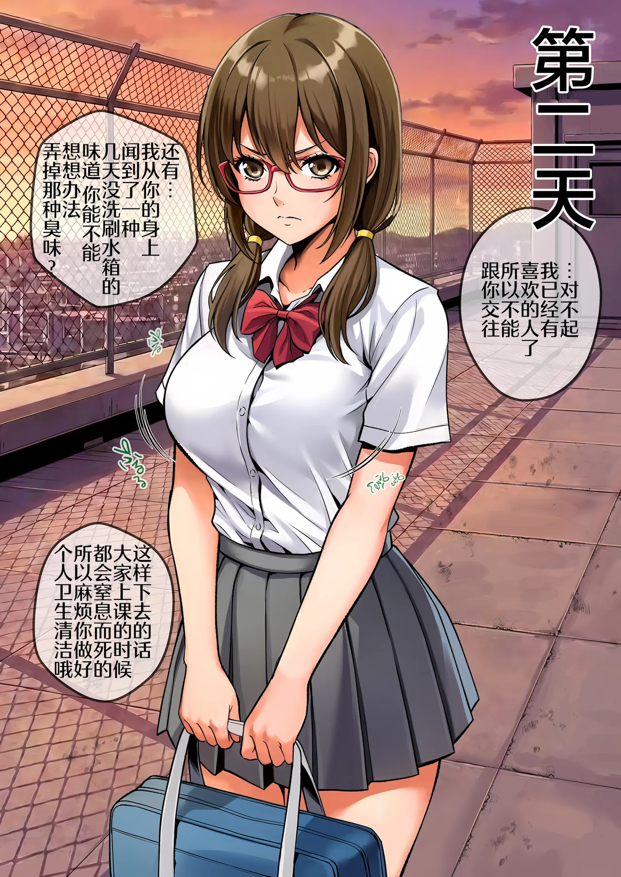 Soku Yari! page 10 full
