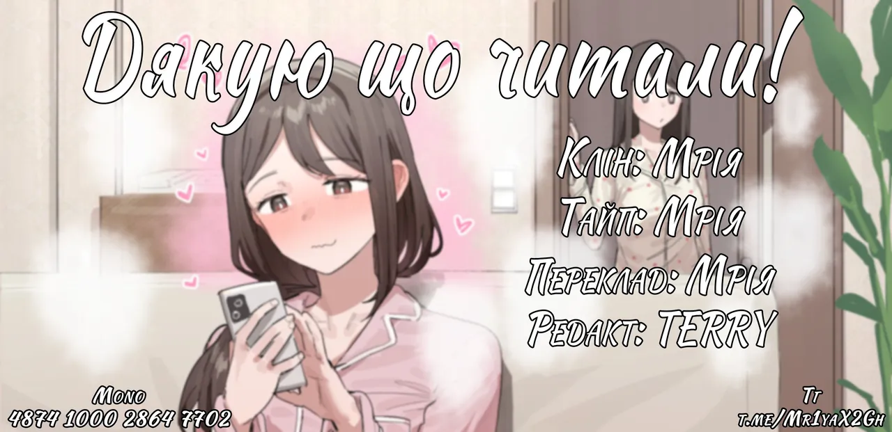 Закохана мати page 5 full