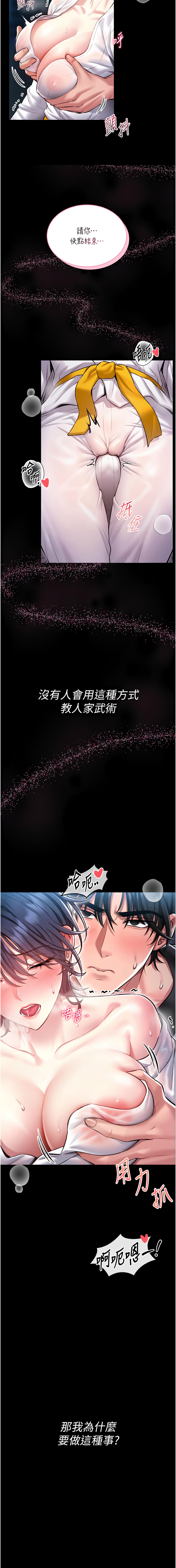 馆长是大野狼 |  館長是大野狼 1-14 page 4 full