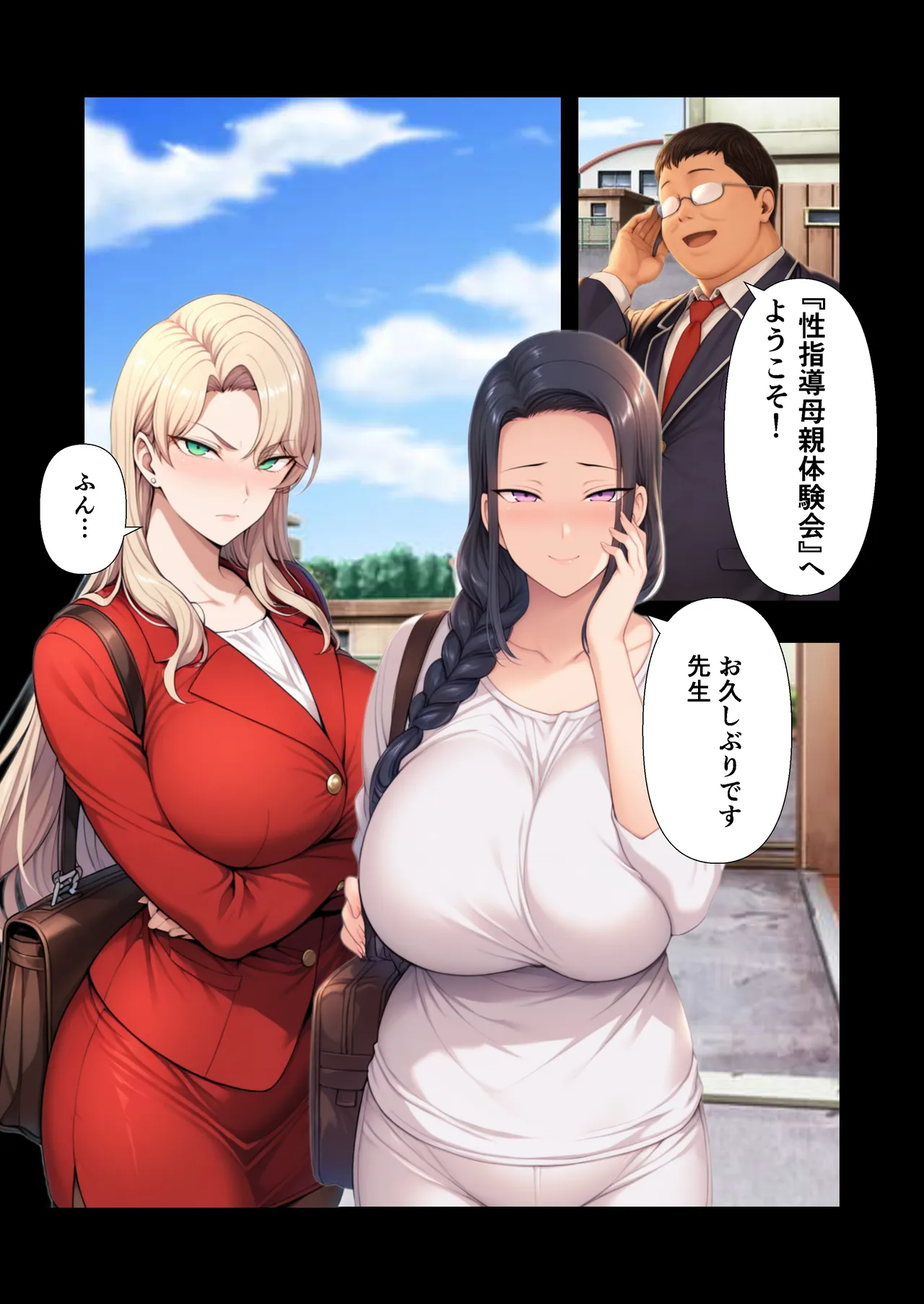 Manhwa milf page 3 full
