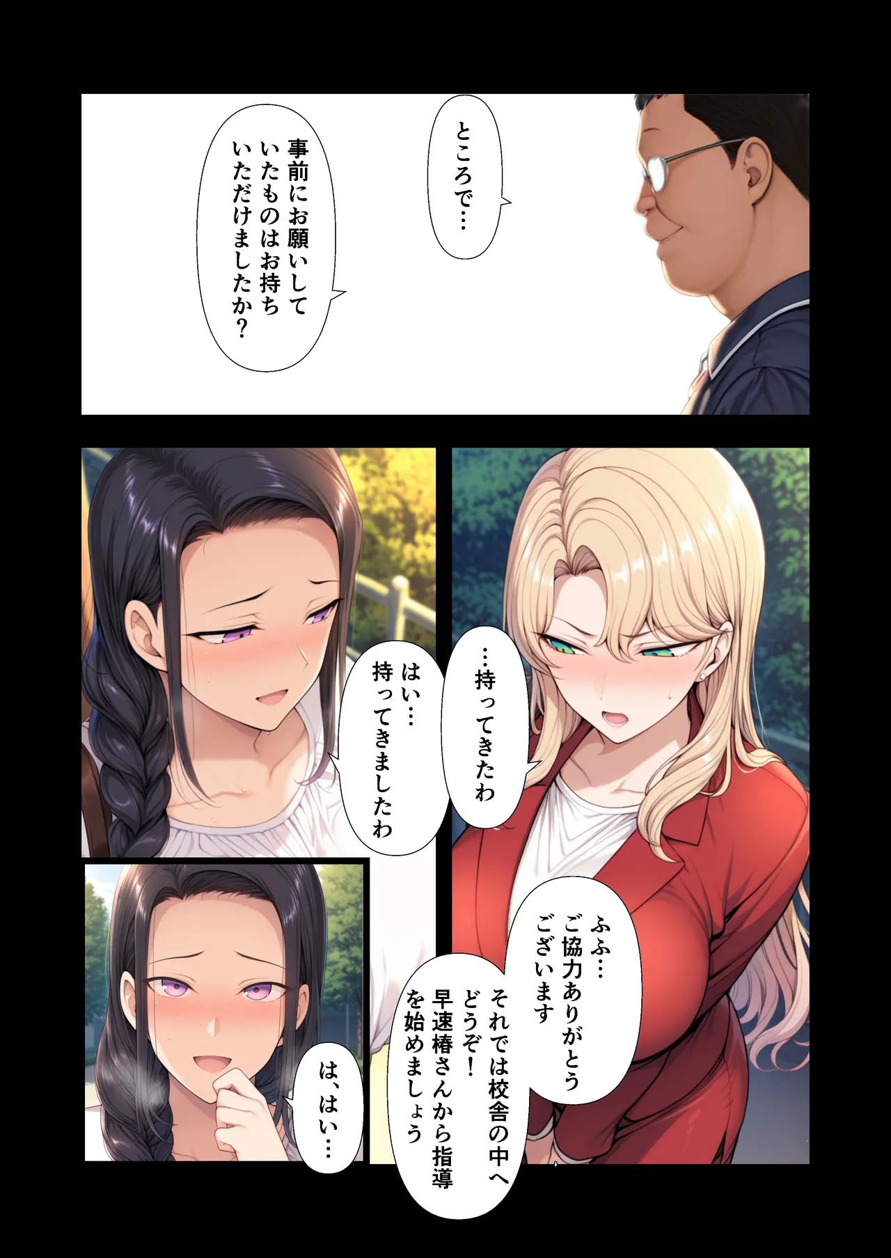 Manhwa milf page 5 full