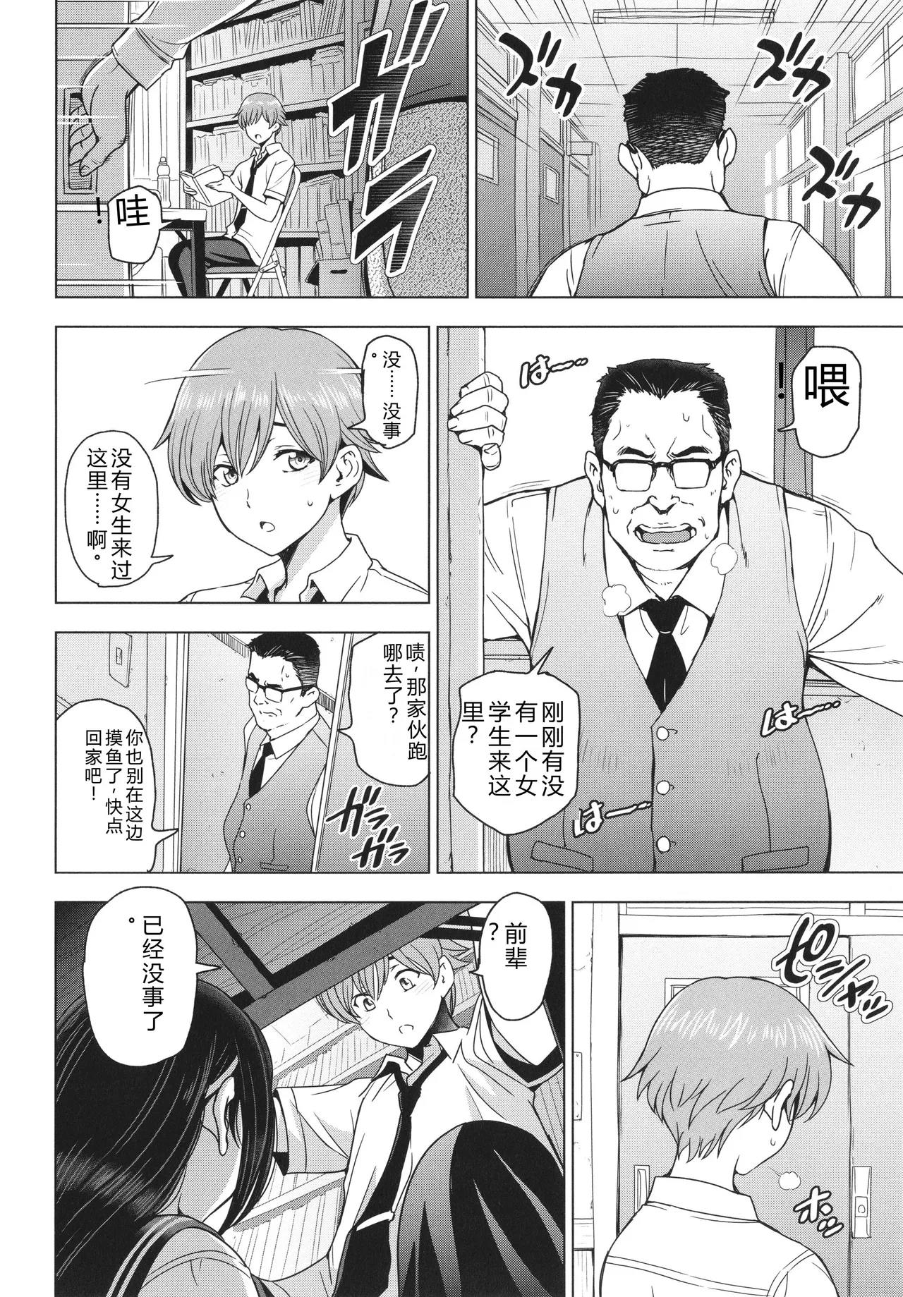 Nee Ecchi shichao kka - Hey, let's have sex. page 9 full