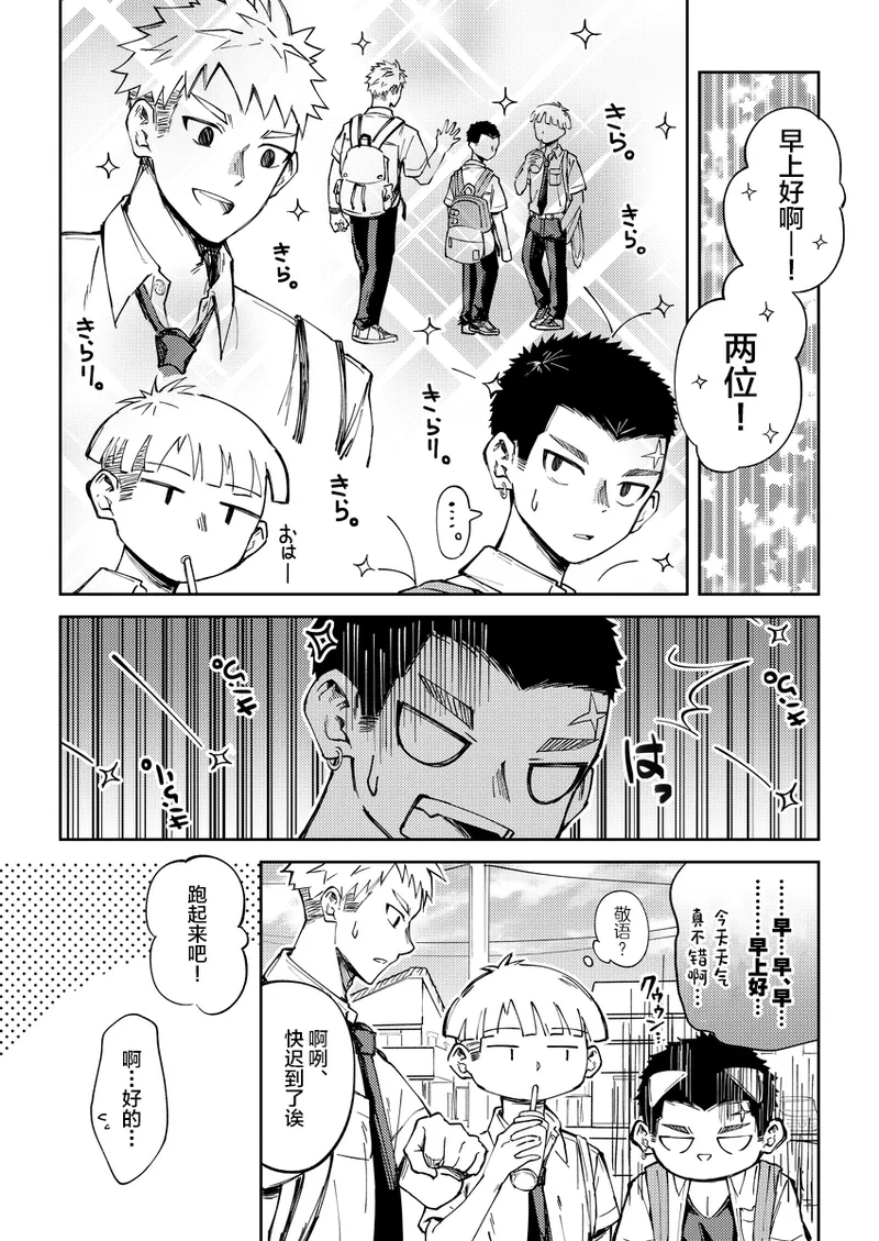 Oono-kun to Koyama-kun page 5 full
