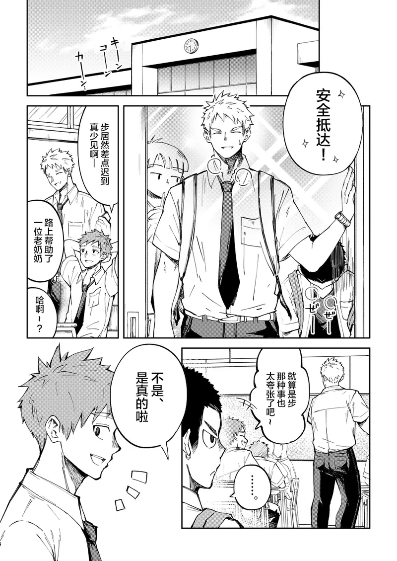 Oono-kun to Koyama-kun page 6 full