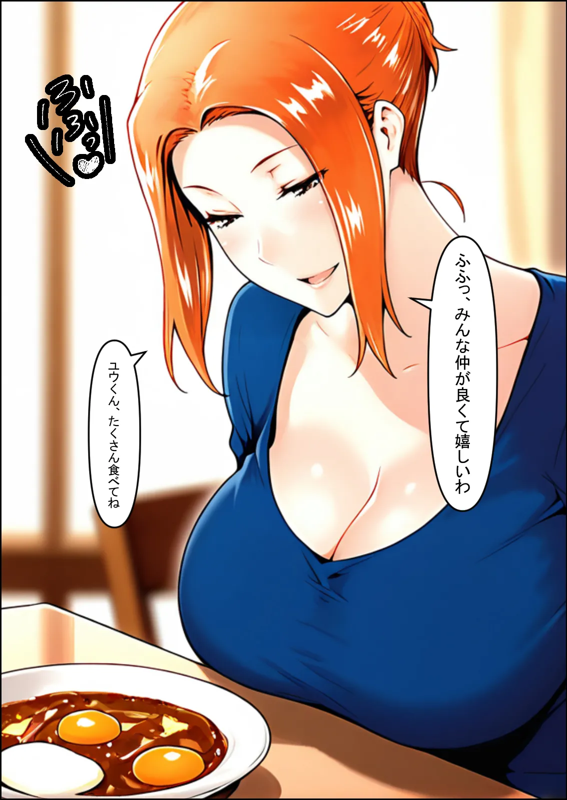 橘さん家ノ裏事情。〜聖女の仮面を被った京香という女〜 page 8 full