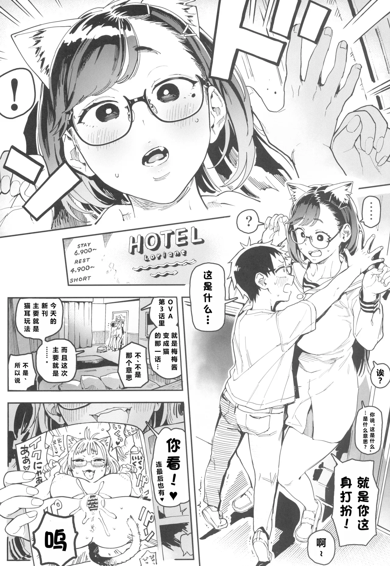 Amanogawa-san to Boku 5 page 10 full